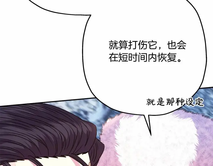 漫画《反正是欧风小甜漫》第22话 叫“大姐”，不太好吧？第17张图