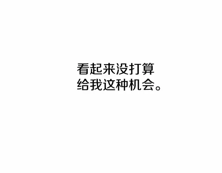 漫画《反正是欧风小甜漫》第22话 叫“大姐”，不太好吧？第171张图