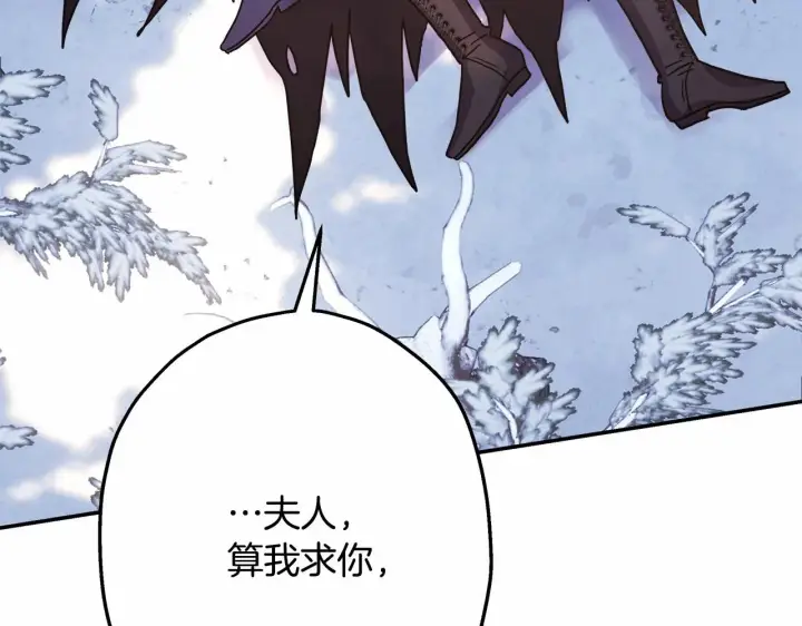 漫画《反正是欧风小甜漫》第22话 叫“大姐”，不太好吧？第189张图