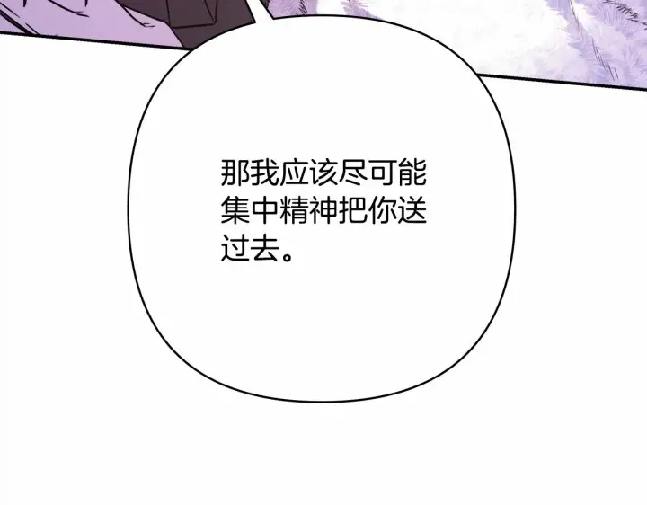 漫画《反正是欧风小甜漫》第22话 叫“大姐”，不太好吧？第19张图
