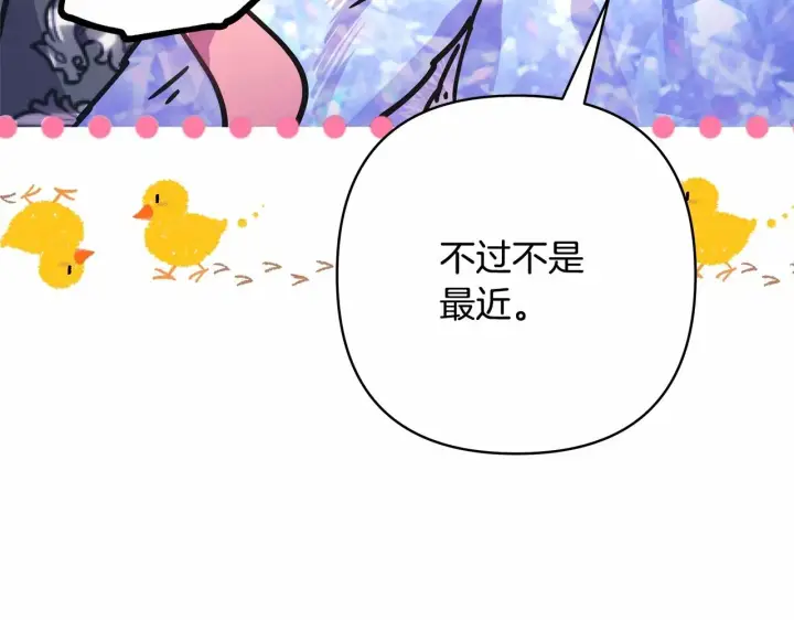 漫画《反正是欧风小甜漫》第22话 叫“大姐”，不太好吧？第194张图