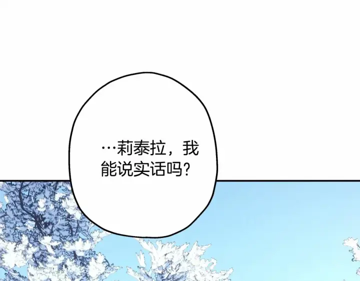 漫画《反正是欧风小甜漫》第22话 叫“大姐”，不太好吧？第195张图