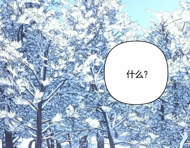 漫画《反正是欧风小甜漫》第22话 叫“大姐”，不太好吧？第196张图