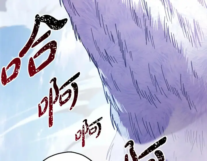 漫画《反正是欧风小甜漫》第22话 叫“大姐”，不太好吧？第2张图