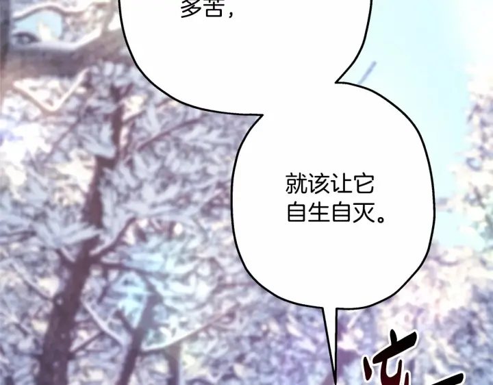漫画《反正是欧风小甜漫》第22话 叫“大姐”，不太好吧？第200张图