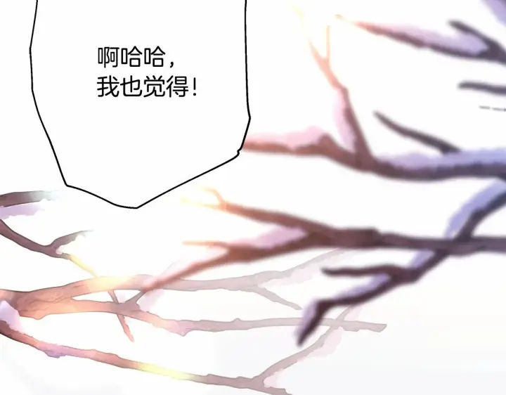 漫画《反正是欧风小甜漫》第22话 叫“大姐”，不太好吧？第203张图