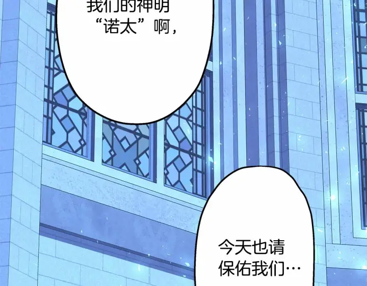 漫画《反正是欧风小甜漫》第22话 叫“大姐”，不太好吧？第209张图