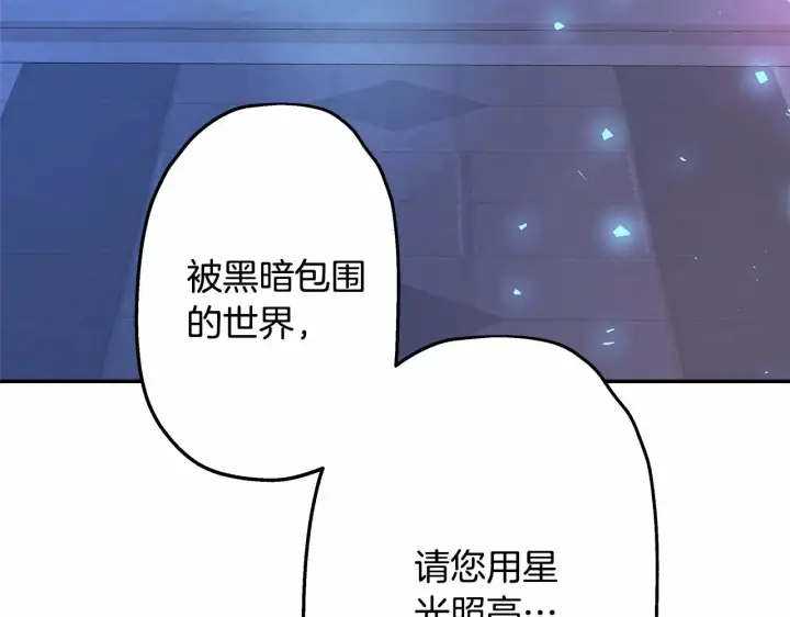 漫画《反正是欧风小甜漫》第22话 叫“大姐”，不太好吧？第215张图