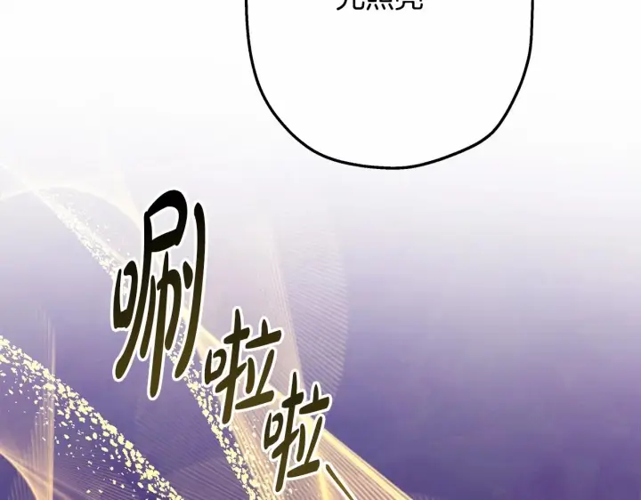 漫画《反正是欧风小甜漫》第22话 叫“大姐”，不太好吧？第216张图