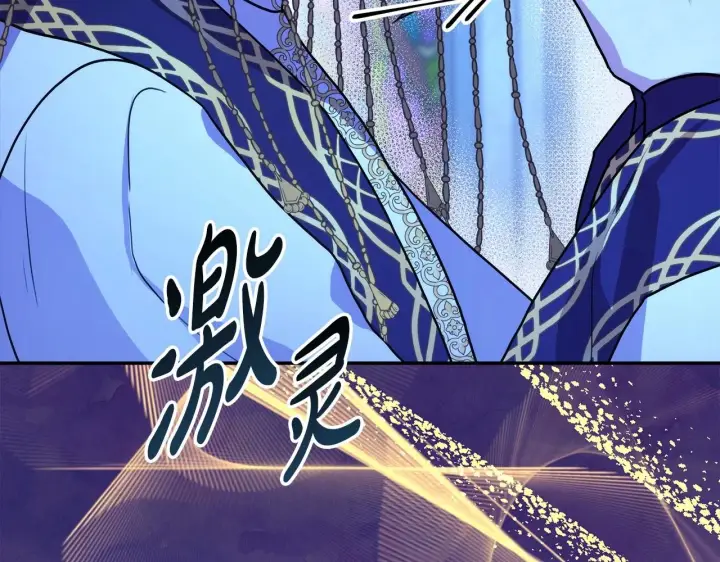 漫画《反正是欧风小甜漫》第22话 叫“大姐”，不太好吧？第218张图