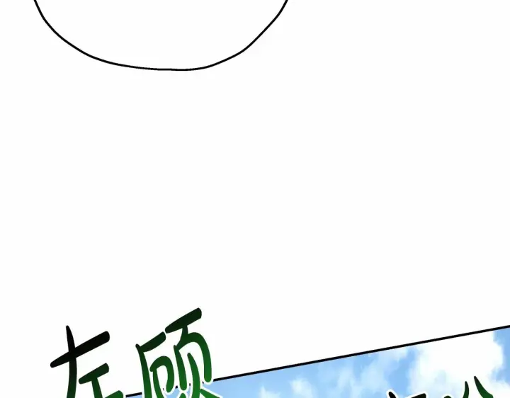 漫画《反正是欧风小甜漫》第22话 叫“大姐”，不太好吧？第22张图
