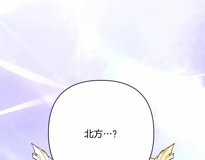 漫画《反正是欧风小甜漫》第22话 叫“大姐”，不太好吧？第225张图