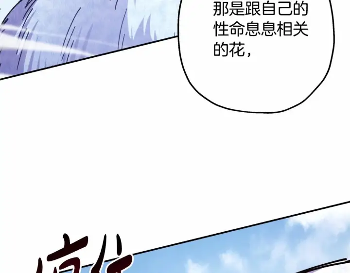 漫画《反正是欧风小甜漫》第22话 叫“大姐”，不太好吧？第24张图