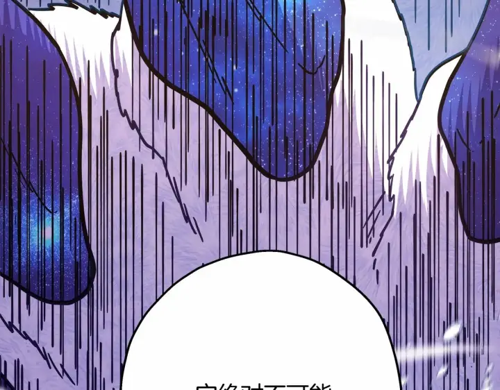 漫画《反正是欧风小甜漫》第22话 叫“大姐”，不太好吧？第28张图