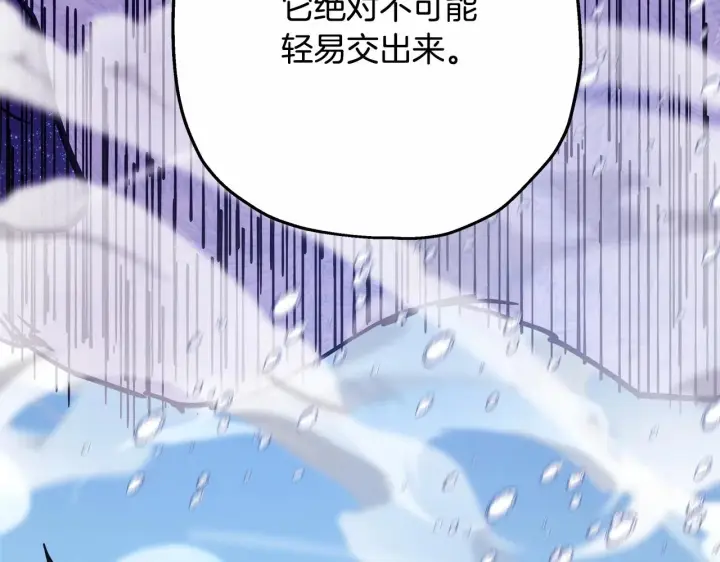 漫画《反正是欧风小甜漫》第22话 叫“大姐”，不太好吧？第29张图
