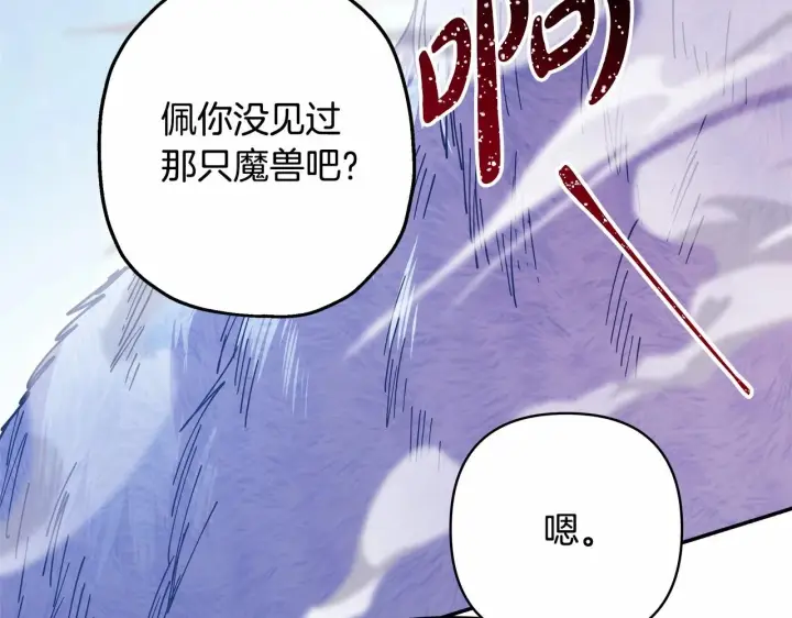 漫画《反正是欧风小甜漫》第22话 叫“大姐”，不太好吧？第3张图