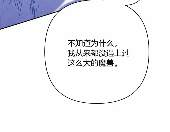 漫画《反正是欧风小甜漫》第22话 叫“大姐”，不太好吧？第4张图