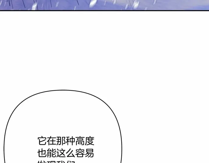 漫画《反正是欧风小甜漫》第22话 叫“大姐”，不太好吧？第44张图