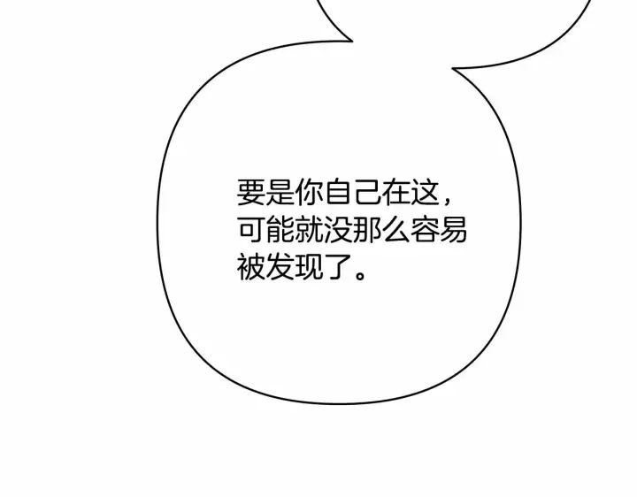 漫画《反正是欧风小甜漫》第22话 叫“大姐”，不太好吧？第47张图