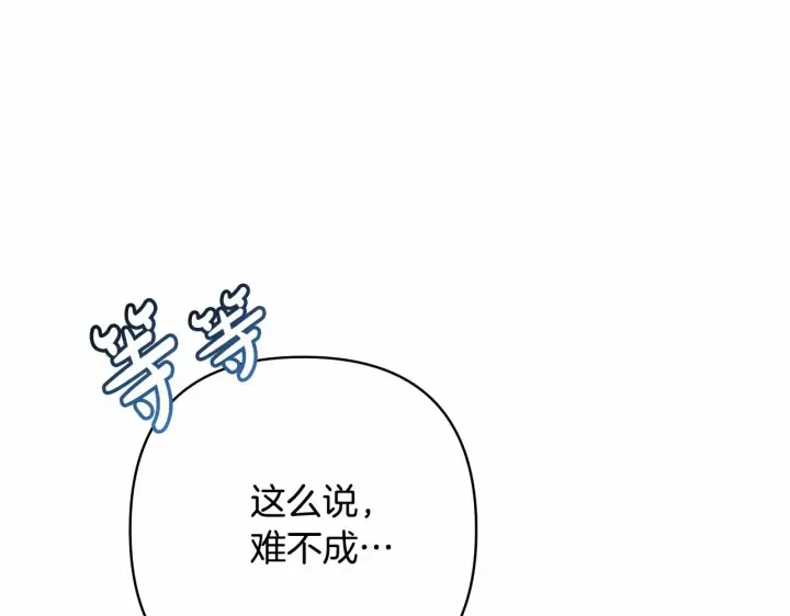 漫画《反正是欧风小甜漫》第22话 叫“大姐”，不太好吧？第48张图