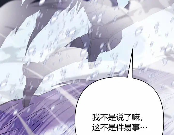 漫画《反正是欧风小甜漫》第22话 叫“大姐”，不太好吧？第54张图