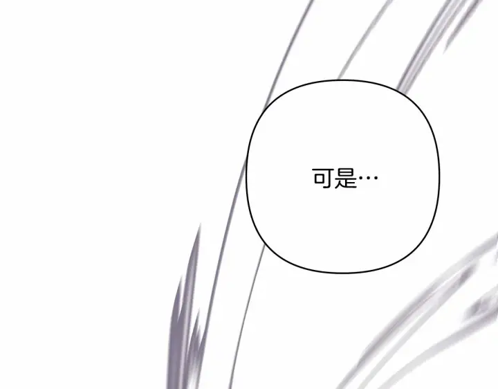 漫画《反正是欧风小甜漫》第22话 叫“大姐”，不太好吧？第58张图
