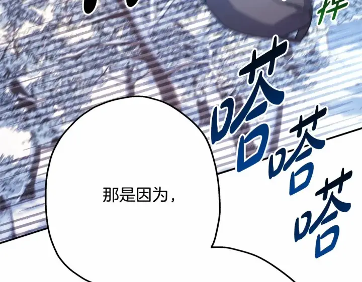 漫画《反正是欧风小甜漫》第22话 叫“大姐”，不太好吧？第6张图
