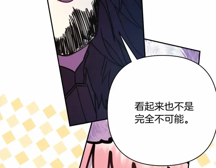 漫画《反正是欧风小甜漫》第22话 叫“大姐”，不太好吧？第69张图