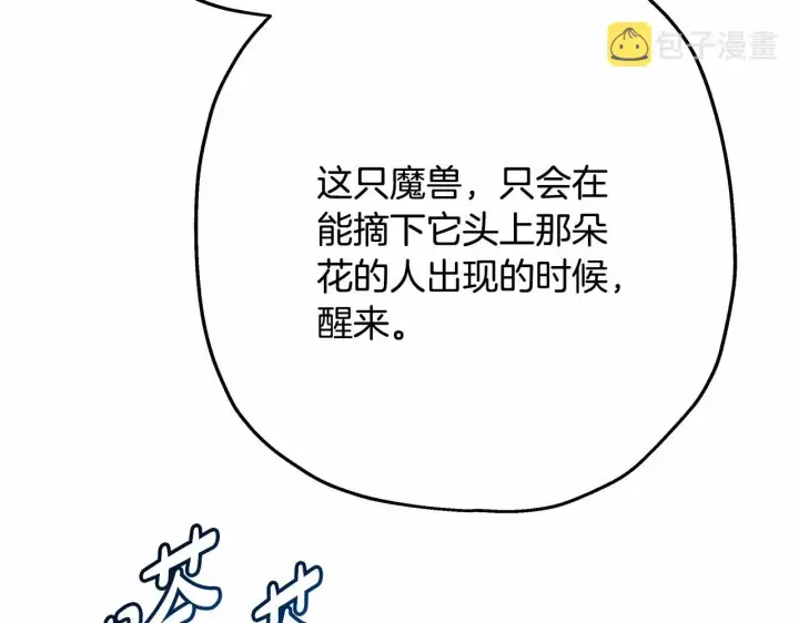 漫画《反正是欧风小甜漫》第22话 叫“大姐”，不太好吧？第7张图