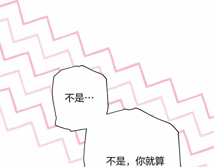 漫画《反正是欧风小甜漫》第22话 叫“大姐”，不太好吧？第72张图