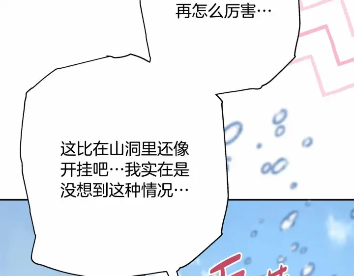 漫画《反正是欧风小甜漫》第22话 叫“大姐”，不太好吧？第73张图