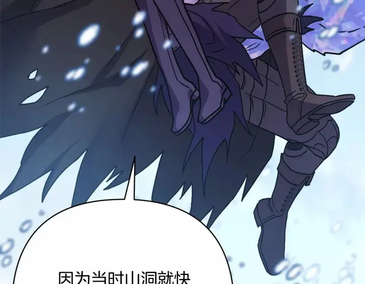 漫画《反正是欧风小甜漫》第22话 叫“大姐”，不太好吧？第75张图