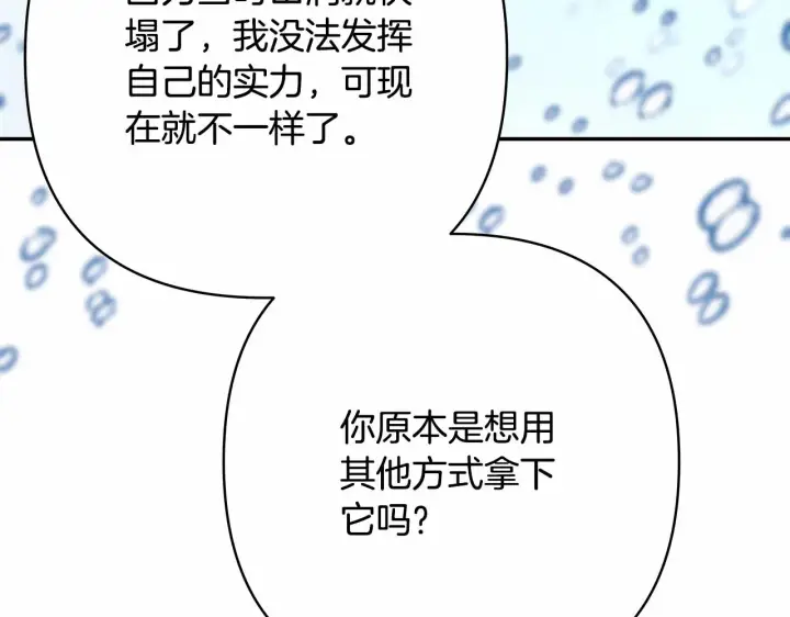漫画《反正是欧风小甜漫》第22话 叫“大姐”，不太好吧？第76张图