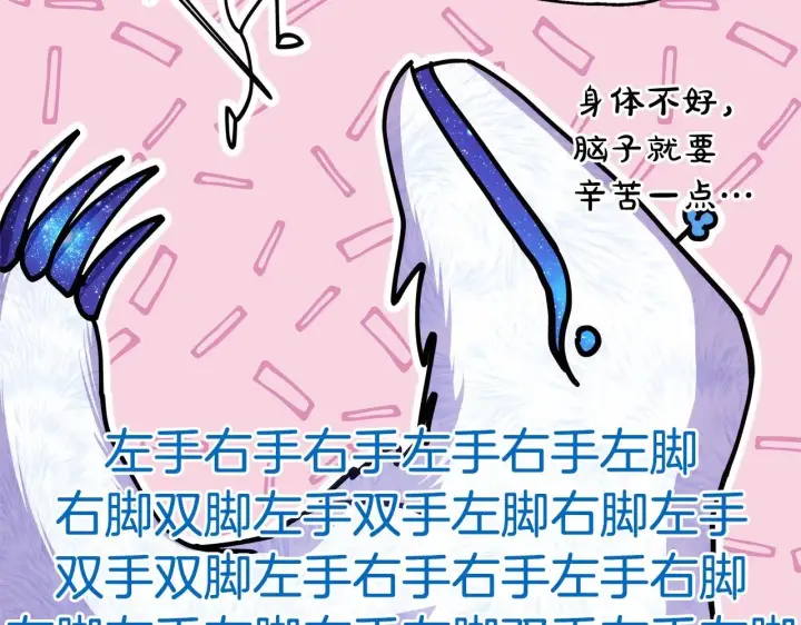 漫画《反正是欧风小甜漫》第22话 叫“大姐”，不太好吧？第79张图