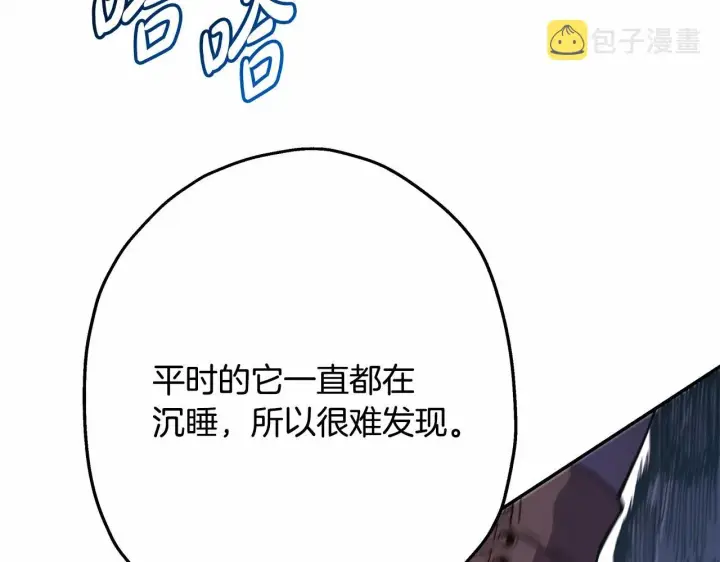 漫画《反正是欧风小甜漫》第22话 叫“大姐”，不太好吧？第8张图