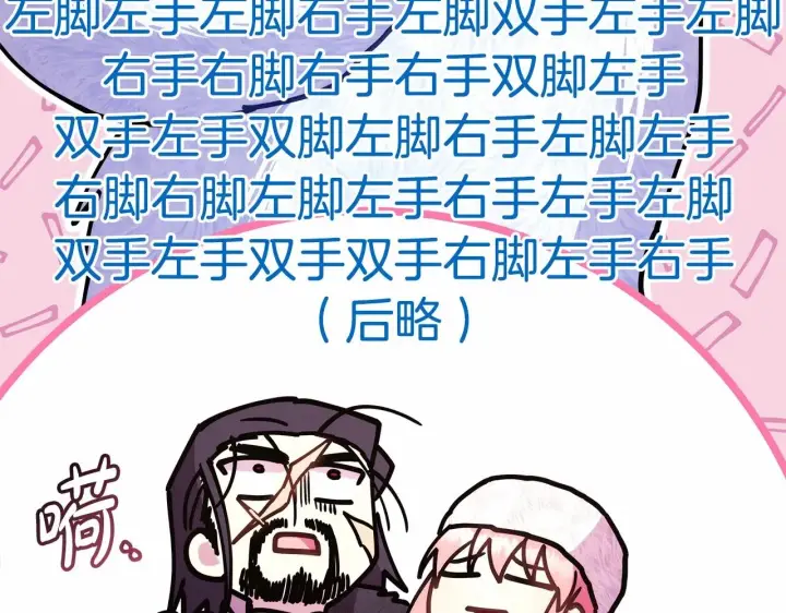 漫画《反正是欧风小甜漫》第22话 叫“大姐”，不太好吧？第80张图