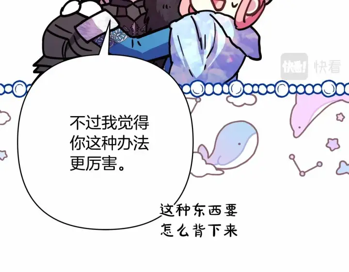 漫画《反正是欧风小甜漫》第22话 叫“大姐”，不太好吧？第81张图