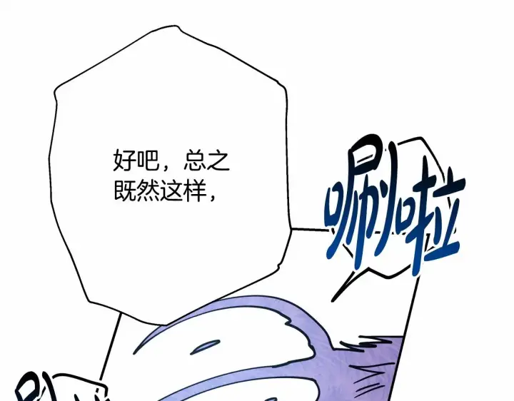 漫画《反正是欧风小甜漫》第22话 叫“大姐”，不太好吧？第83张图