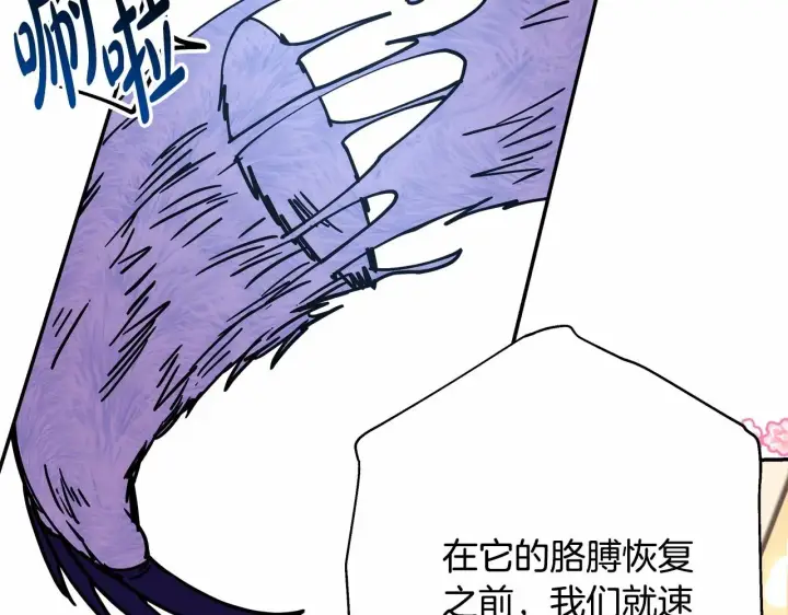 漫画《反正是欧风小甜漫》第22话 叫“大姐”，不太好吧？第84张图