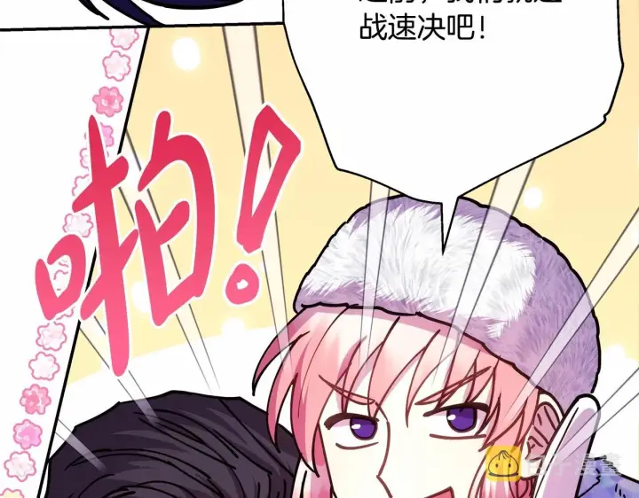 漫画《反正是欧风小甜漫》第22话 叫“大姐”，不太好吧？第85张图