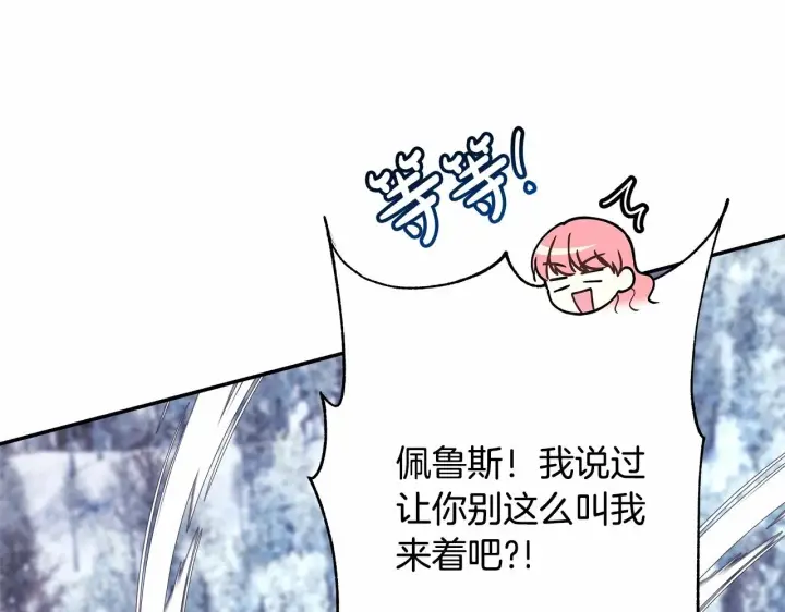 漫画《反正是欧风小甜漫》第22话 叫“大姐”，不太好吧？第88张图