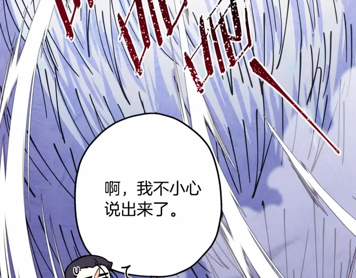 漫画《反正是欧风小甜漫》第22话 叫“大姐”，不太好吧？第91张图