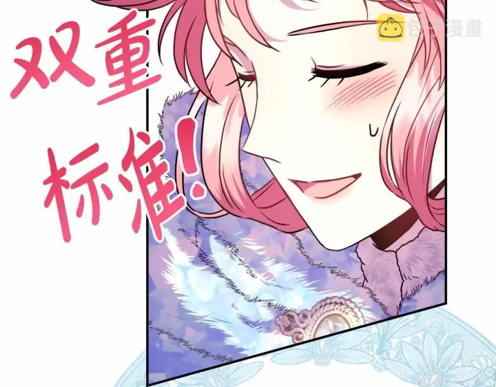 漫画《反正是欧风小甜漫》第22话 叫“大姐”，不太好吧？第97张图
