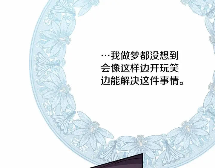 漫画《反正是欧风小甜漫》第22话 叫“大姐”，不太好吧？第98张图