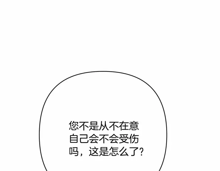 《反正是欧风小甜漫》第23话 你穿什么都合适图110