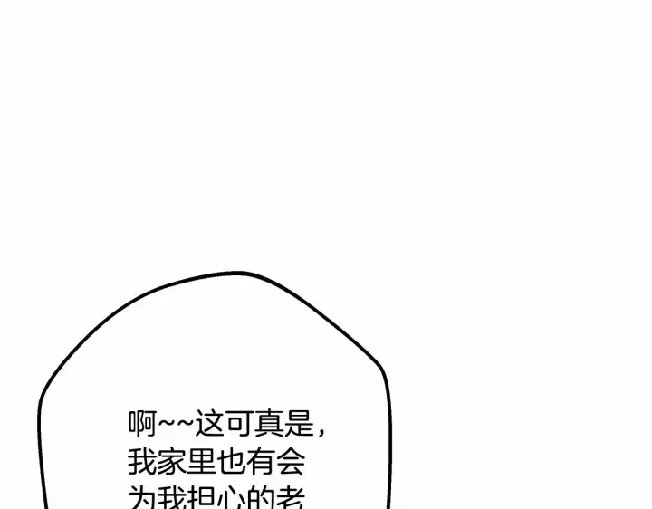 《反正是欧风小甜漫》第23话 你穿什么都合适图118