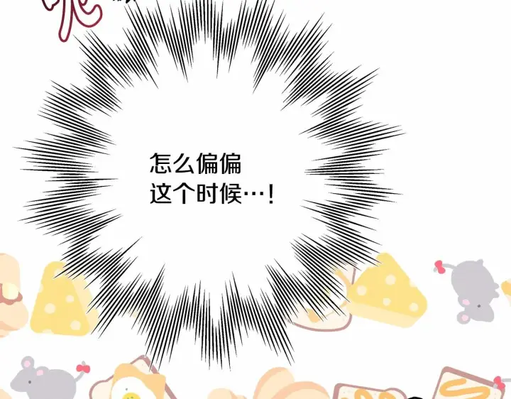 《反正是欧风小甜漫》第23话 你穿什么都合适图131