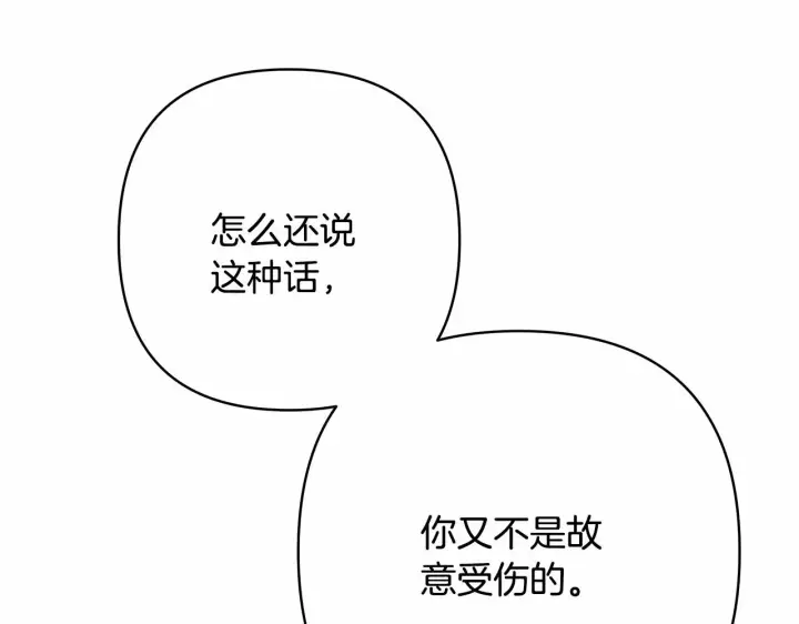 《反正是欧风小甜漫》第23话 你穿什么都合适图149
