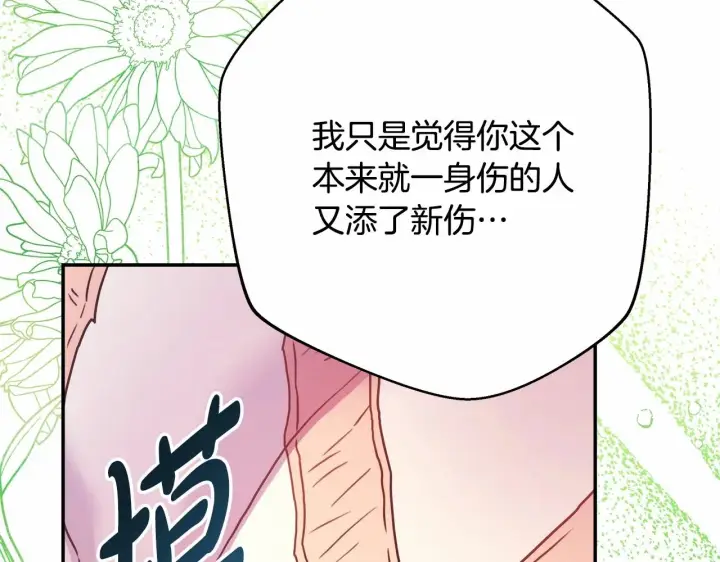 《反正是欧风小甜漫》第23话 你穿什么都合适图164