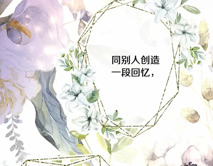 《反正是欧风小甜漫》第23话 你穿什么都合适图22